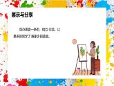 冀美版美術(shù)一年級下冊第十單元 第二課《我們的美食街》（課件）
