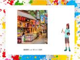 冀美版美術(shù)一年級下冊第十單元 第二課《我們的美食街》（課件）