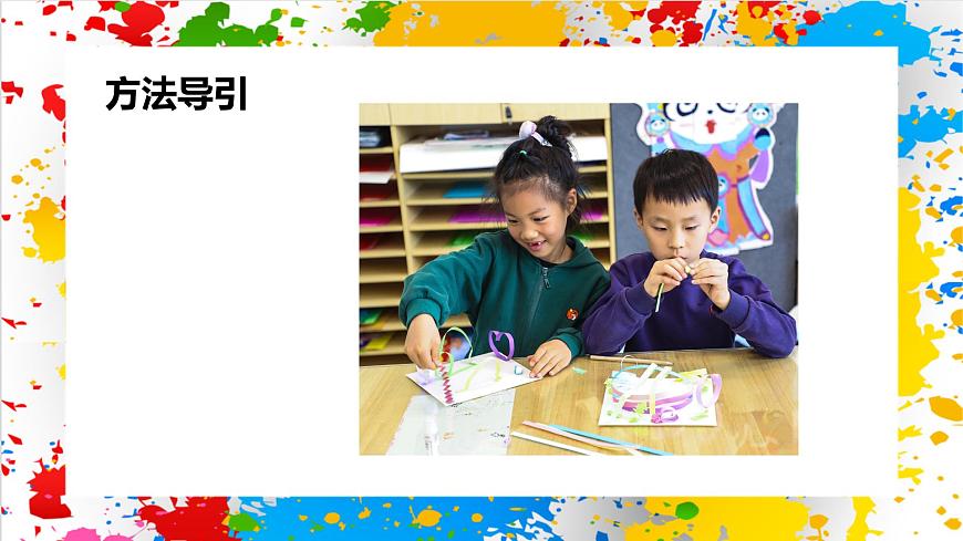 辽海版美术一下第七单元第二课《纸雕塑》（课件）第6页