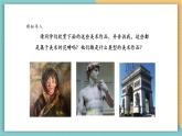 【新課標(biāo)核心素養(yǎng)】嶺南版美術(shù)六年級上冊第1課《源遠(yuǎn)流長的古代美術(shù)》課件+教學(xué)設(shè)計(jì)
