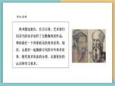 【新課標(biāo)核心素養(yǎng)】嶺南版美術(shù)六年級上冊第1課《源遠(yuǎn)流長的古代美術(shù)》課件+教學(xué)設(shè)計(jì)