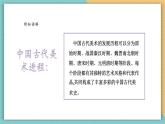 【新課標(biāo)核心素養(yǎng)】嶺南版美術(shù)六年級上冊第1課《源遠(yuǎn)流長的古代美術(shù)》課件+教學(xué)設(shè)計(jì)