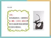 【新課標(biāo)核心素養(yǎng)】嶺南版美術(shù)六年級上冊第1課《源遠(yuǎn)流長的古代美術(shù)》課件+教學(xué)設(shè)計(jì)