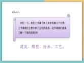 【新課標(biāo)核心素養(yǎng)】嶺南版美術(shù)六年級(jí)上冊(cè)第2課《日新月異的現(xiàn)代美術(shù)》課件+教學(xué)設(shè)計(jì)