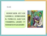 【新課標(biāo)核心素養(yǎng)】嶺南版美術(shù)六年級(jí)上冊(cè)第2課《日新月異的現(xiàn)代美術(shù)》課件+教學(xué)設(shè)計(jì)