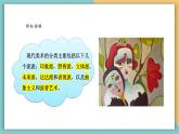 【新課標(biāo)核心素養(yǎng)】嶺南版美術(shù)六年級(jí)上冊(cè)第2課《日新月異的現(xiàn)代美術(shù)》課件+教學(xué)設(shè)計(jì)