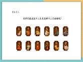 【新課標(biāo)核心素養(yǎng)】嶺南版美術(shù)六年級(jí)上冊(cè)第3課《生肖郵票》課件+教學(xué)設(shè)計(jì)