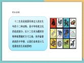 【新課標(biāo)核心素養(yǎng)】嶺南版美術(shù)六年級(jí)上冊(cè)第3課《生肖郵票》課件+教學(xué)設(shè)計(jì)