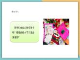 【新課標(biāo)核心素養(yǎng)】嶺南版美術(shù)六年級上冊第4課《精美的賀卡》課件+教學(xué)設(shè)計