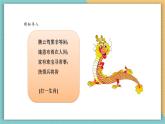 【新課標(biāo)核心素養(yǎng)】嶺南版美術(shù)六年級上冊第5課《創(chuàng)意中國龍》課件+教學(xué)設(shè)計