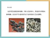 【新課標(biāo)核心素養(yǎng)】嶺南版美術(shù)六年級上冊第5課《創(chuàng)意中國龍》課件+教學(xué)設(shè)計