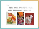 【新課標(biāo)核心素養(yǎng)】嶺南版美術(shù)六年級(jí)上冊(cè)第6課《富有情趣的小禮盒》課件+教學(xué)設(shè)計(jì)