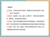 【新課標(biāo)核心素養(yǎng)】嶺南版美術(shù)四年級(jí)上冊(cè)第1課《豐富多彩的民間美術(shù)》課件+教學(xué)設(shè)計(jì)