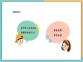 【新課標(biāo)核心素養(yǎng)】嶺南版美術(shù)四年級(jí)上冊(cè)第1課《豐富多彩的民間美術(shù)》課件+教學(xué)設(shè)計(jì)