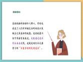 【新課標(biāo)核心素養(yǎng)】嶺南版美術(shù)四年級(jí)上冊(cè)第1課《豐富多彩的民間美術(shù)》課件+教學(xué)設(shè)計(jì)