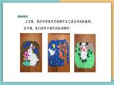 【新課標(biāo)核心素養(yǎng)】嶺南版美術(shù)四年級(jí)上冊(cè)第4課《泥板動(dòng)物》課件+教學(xué)設(shè)計(jì)