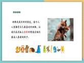 【新課標(biāo)核心素養(yǎng)】嶺南版美術(shù)四年級(jí)上冊(cè)第4課《泥板動(dòng)物》課件+教學(xué)設(shè)計(jì)