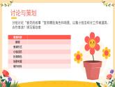 新人美版美術(shù)一下 1-3《春天大舞臺》課件