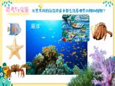 新人美版美術(shù)一下 5-3《家在山水間》課件