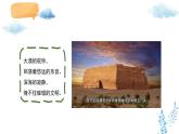 新人教版美術(shù)一下 第二單元《第4課 絲路的故事》課件