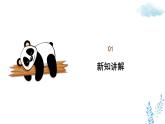 新人教版美術(shù)一下 第二單元《第4課 絲路的故事》課件