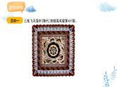 新人教版美術(shù)一下 第二單元《第4課 絲路的故事》課件