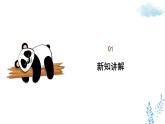 新人教版美術(shù)一下 第一單元《第2課 春天的使者》課件