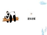 新人教版美術(shù)一下 第二單元《第3課 文物修復(fù)師》課件