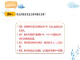 新人教版美術(shù)一下 第二單元《第3課 文物修復(fù)師》課件