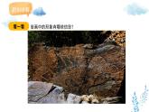 新人教版美術(shù)一下 第二單元《第1課 遠(yuǎn)古的信息》課件