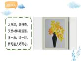 新人教版美術(shù)一下 第二單元《第2課 前人的巧思》課件