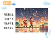 新人教版美術(shù)一下 第四單元《第3課 家鄉(xiāng)變化大》課件