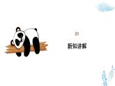 新人教版美術(shù)一下 第四單元《第3課 家鄉(xiāng)變化大》課件