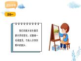 新人教版美術(shù)一下 第四單元《第3課 家鄉(xiāng)變化大》課件