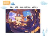 新人教版美術(shù)一下 第三單元《第3課 創(chuàng)造奇跡》課件