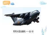新人教版美術(shù)一下 第三單元《第3課 創(chuàng)造奇跡》課件