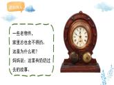 新人教版美術(shù)一下 第四單元《第1課 走進(jìn)舊時(shí)光》課件