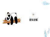 新人教版美術(shù)一下 第一單元《第1課 春天在哪里》課件