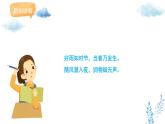 新人教版美術(shù)一下 第一單元《第1課 春天在哪里》課件