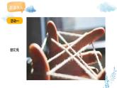 新人教版美術(shù)一下 第四單元《第2課 難忘的童年》課件