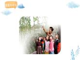 新冀美版小學(xué)美術(shù)一下 第六單元《第1課 探訪春天》課件