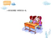 新冀美版小學(xué)美術(shù)一下 第六單元《第1課 探訪春天》課件
