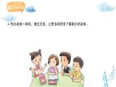新冀美版小學(xué)美術(shù)一下 第十單元《第2課 我們的美食街》課件