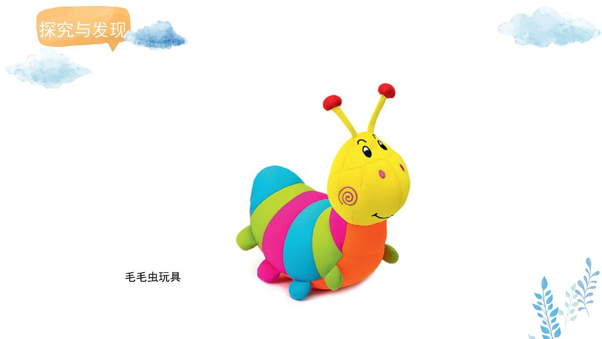 新冀美版小学美术一下 第二单元《第3课 用昆虫形象装点生活》课件第8页
