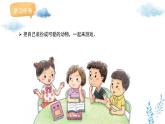 新冀美版小學(xué)美術(shù)一下 第一單元《第3課 動物聯(lián)歡會》課件