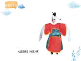 新冀美版小學(xué)美術(shù)一下 第七單元《第3課 我的小手會演戲》課件