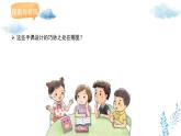 新冀美版小學(xué)美術(shù)一下 第七單元《第3課 我的小手會演戲》課件