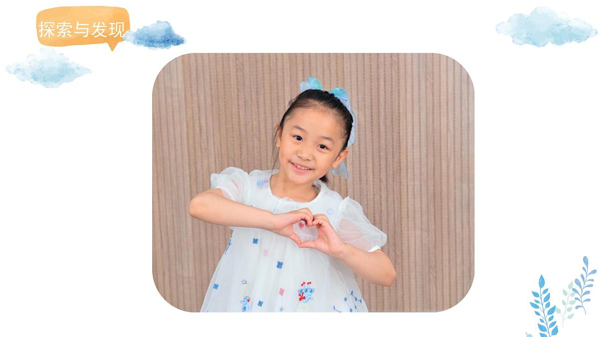 新冀美版小学美术一下 第七单元《第1课 我的小手有本领》课件第4页