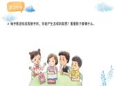 新冀美版小學(xué)美術(shù)一下 第七單元《第2課 我的小手真奇妙》課件