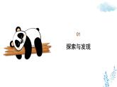 新冀美版小學(xué)美術(shù)一下 第七單元《第2課 我的小手真奇妙》課件